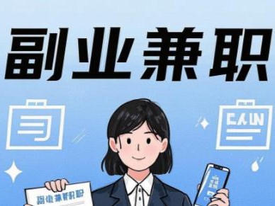 顺德在手机上可以做哪些副业赚钱？