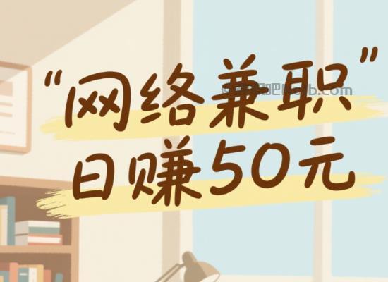 顺德线上居家工作适合找哪些兼职 第1张 顺德线上居家工作适合找哪些兼职 第1张